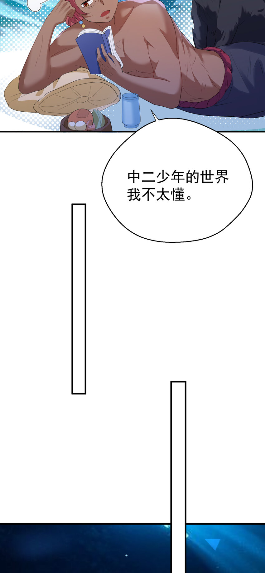 230小垃圾竟然吃了绝育药7