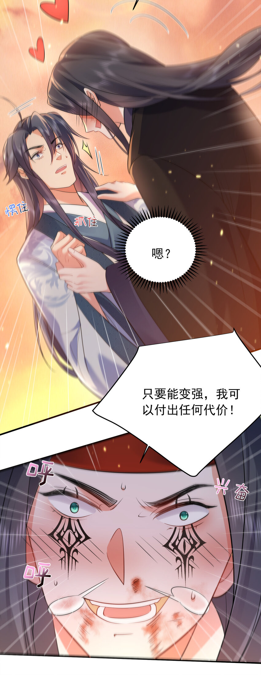 178拜师之前先把师父打一顿2