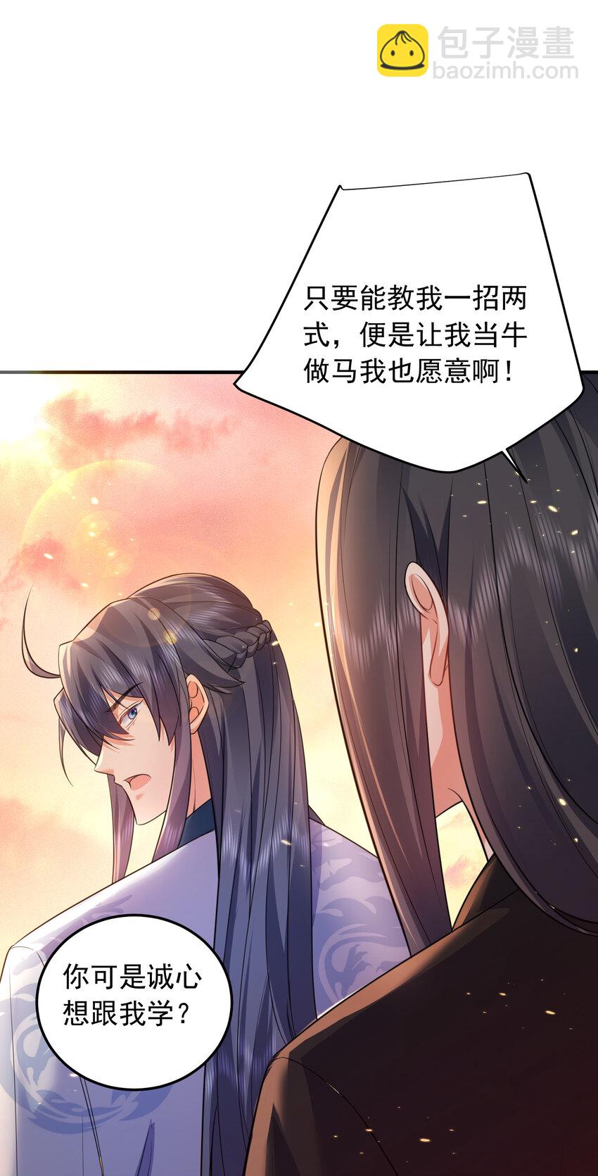 178拜师之前先把师父打一顿5