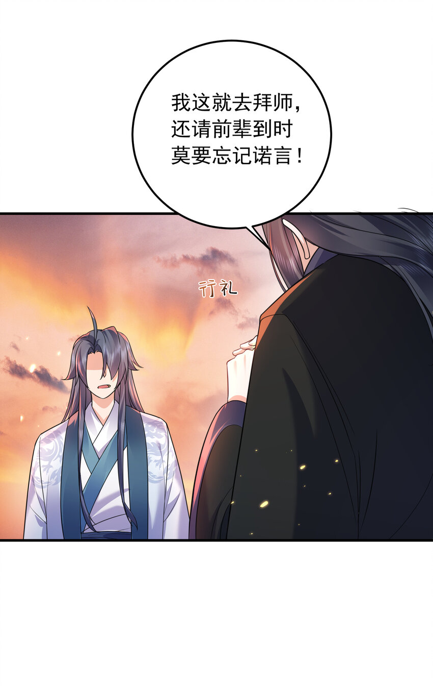 178拜师之前先把师父打一顿1