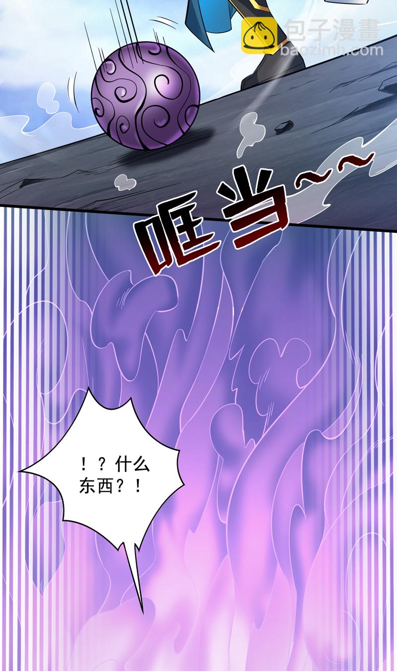 第53话丢老祖脸了？！5