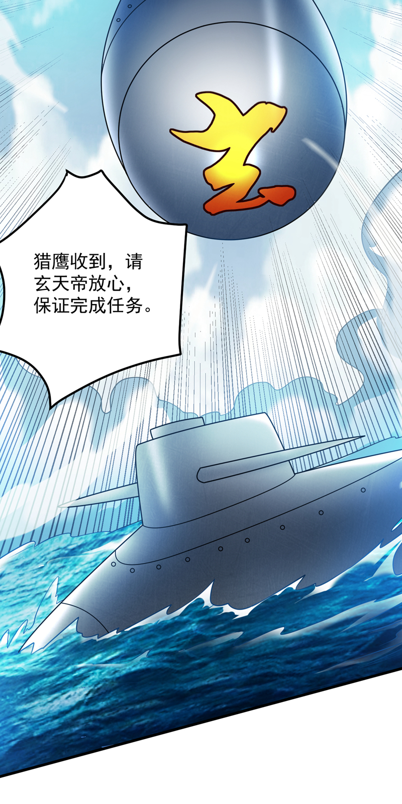 第205话海底世界？3