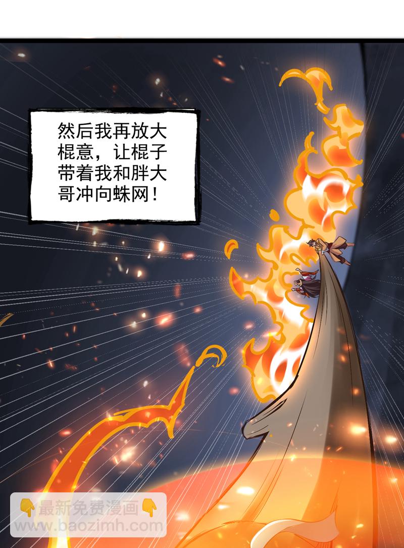 第58话师姐！停下！6