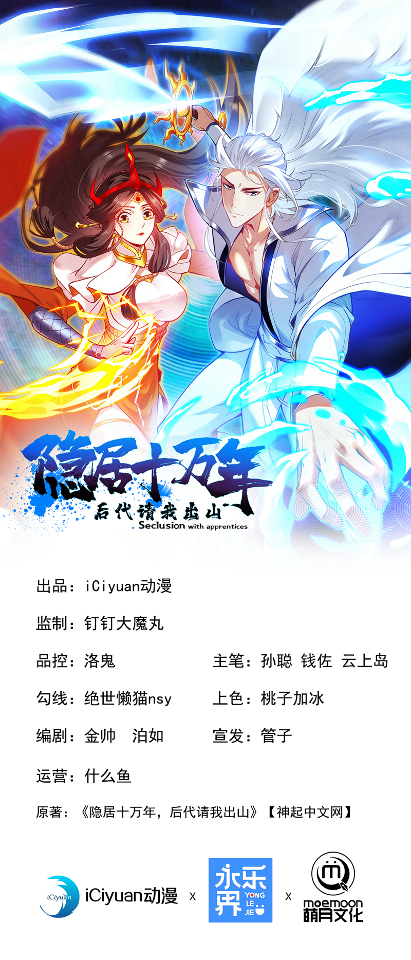 第121话合理干掉他！0