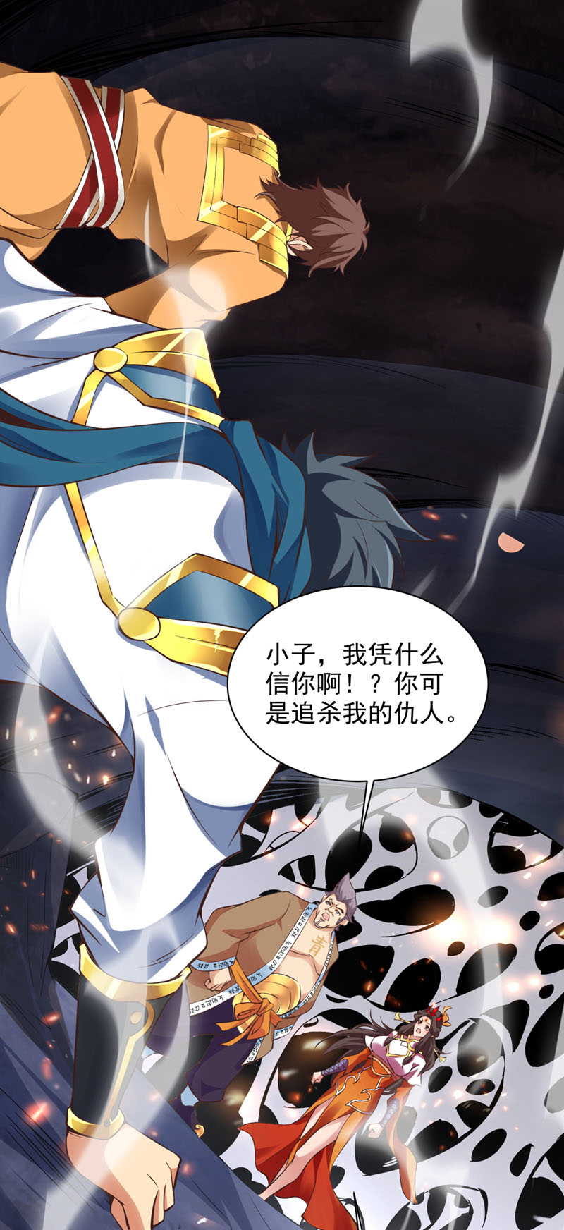 第58话师姐！停下！9