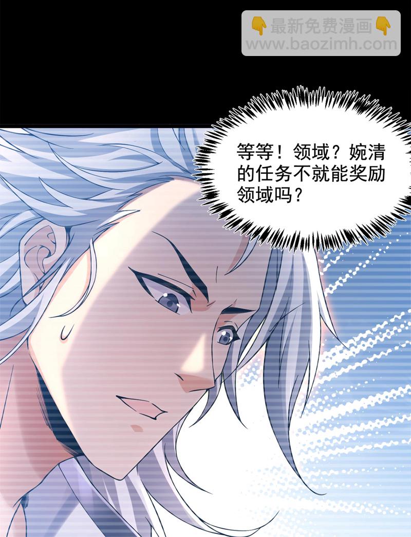 第67话欢迎来到我的领域0