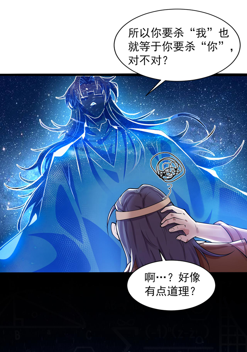 第75话“我”要杀“我”！1