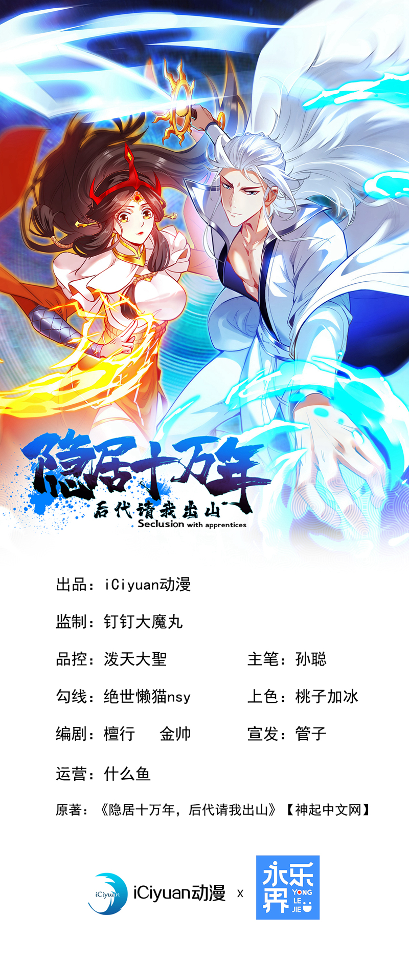 第217话听老师的话0