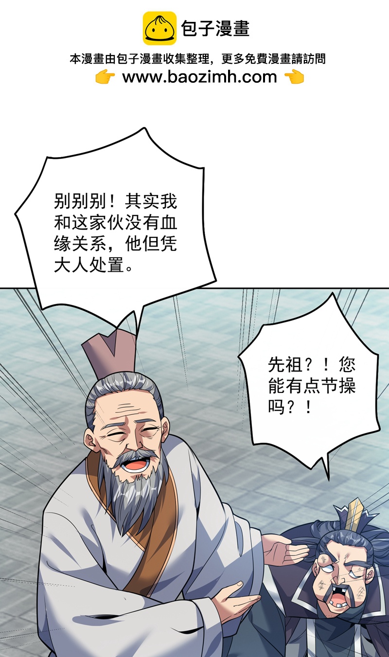 第179话不是陨石？是人！1