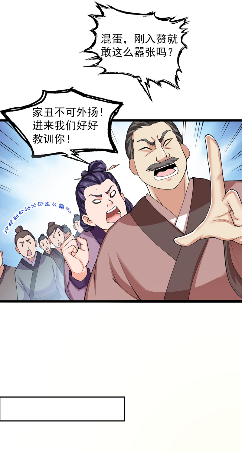 第75话“我”要杀“我”！4