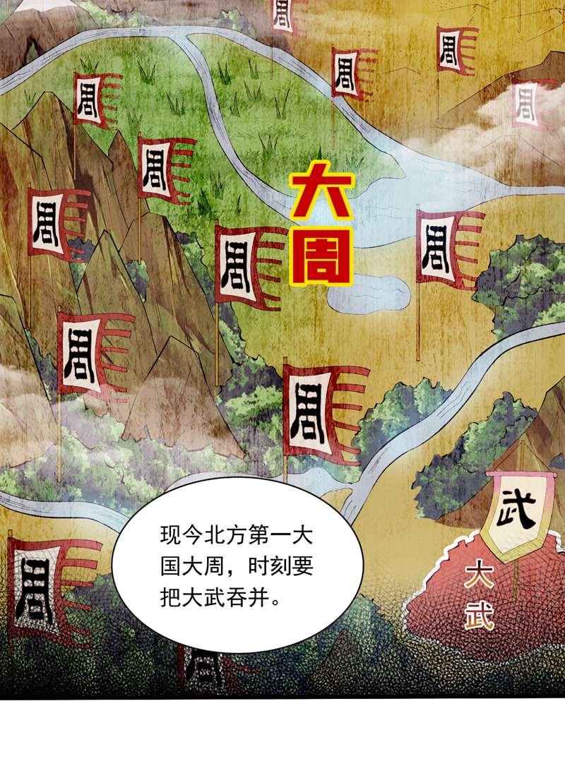 第49话拯救大武后辈！2