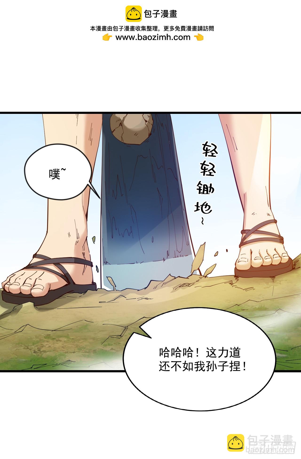 第33话战神岩碎，碎了？1