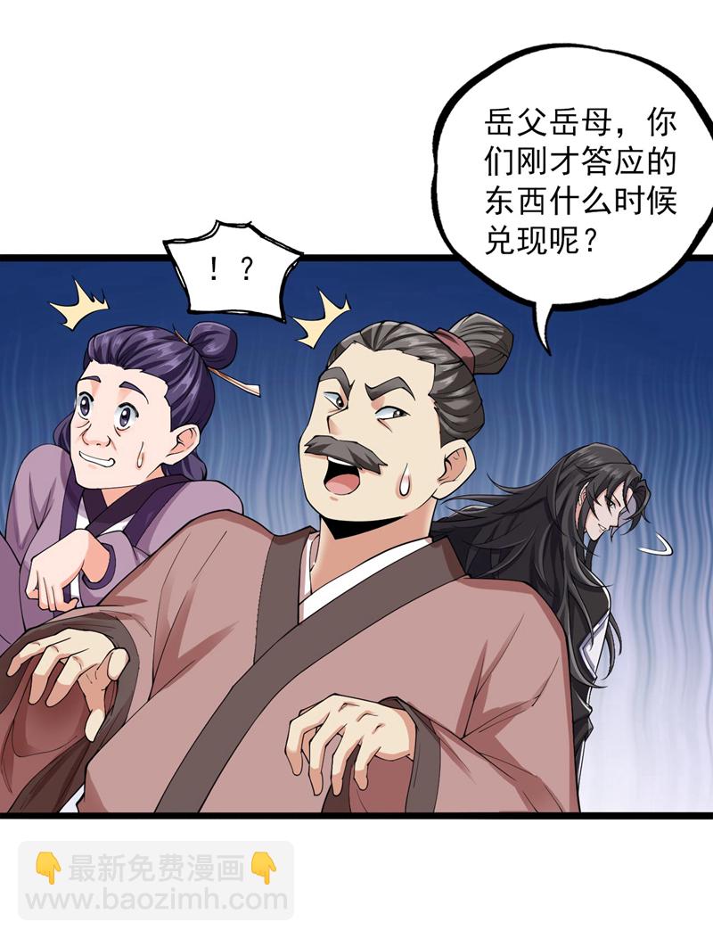 第75话“我”要杀“我”！3