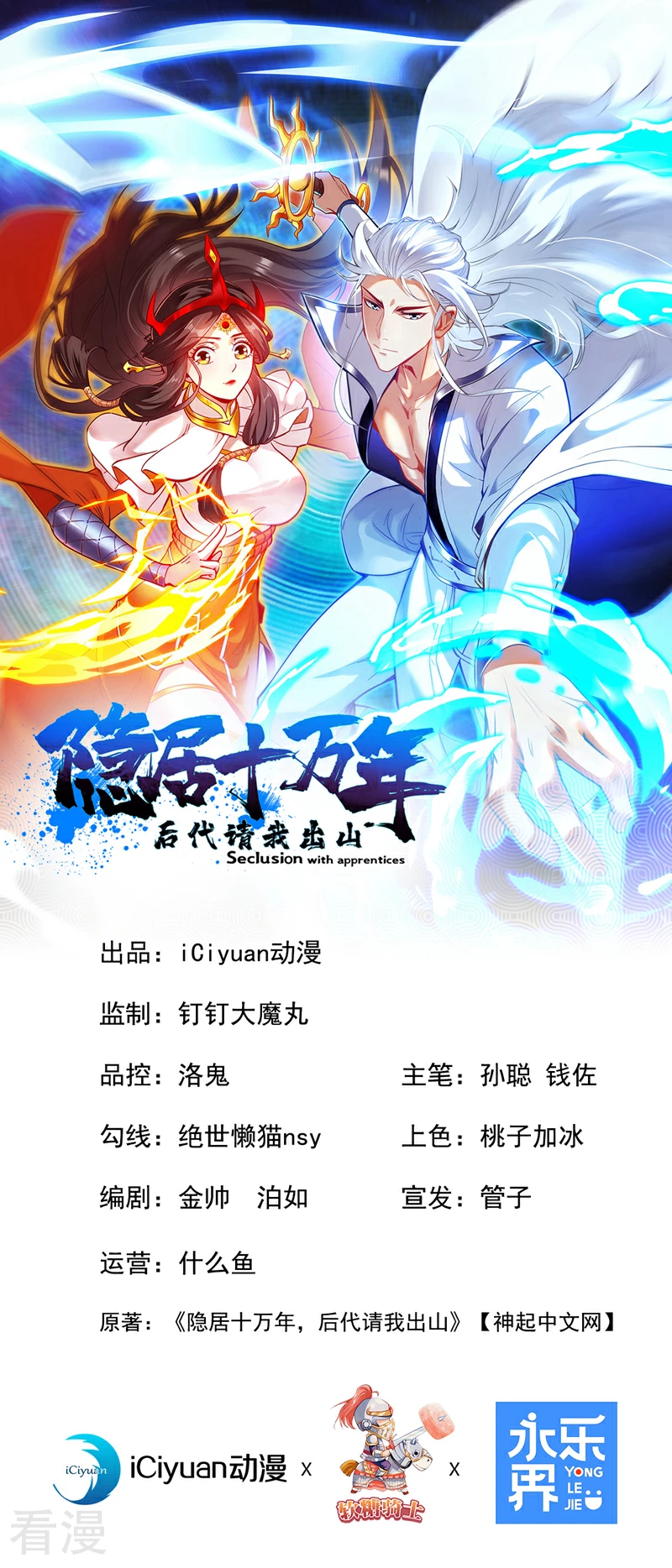 第47话天下第一派！0