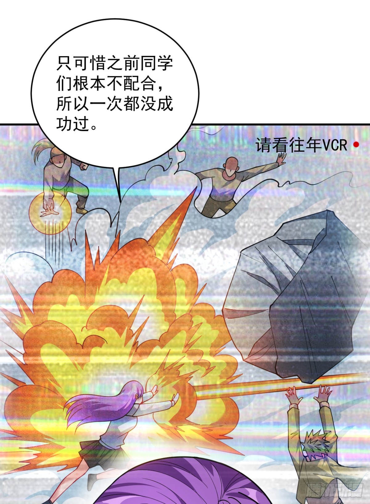 第224话不要轻易招惹他6