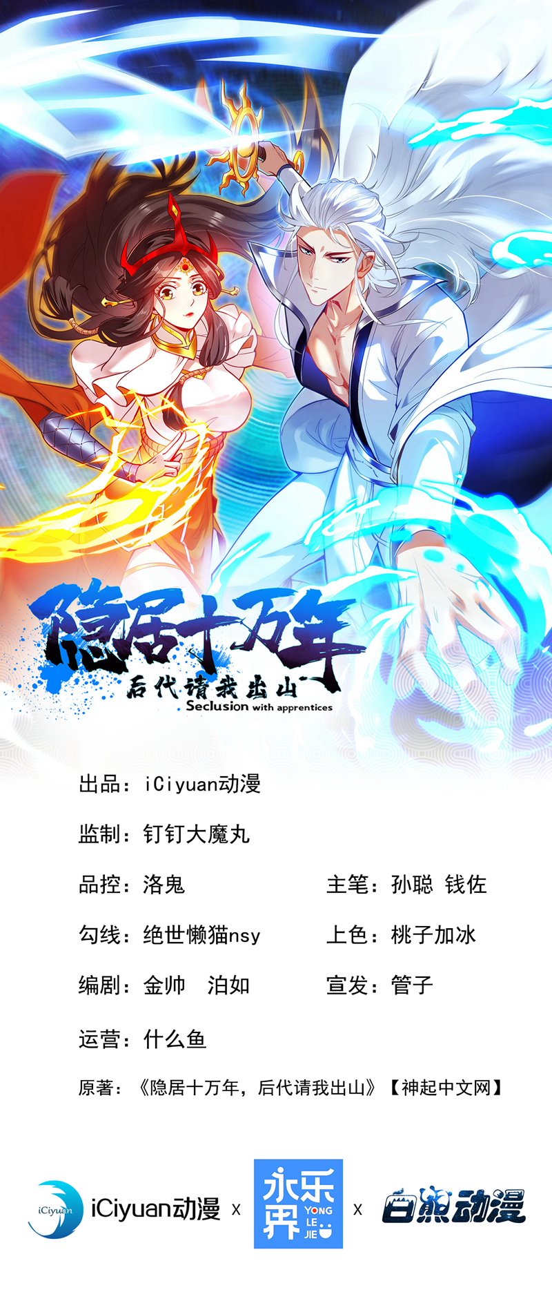 第58话师姐！停下！0