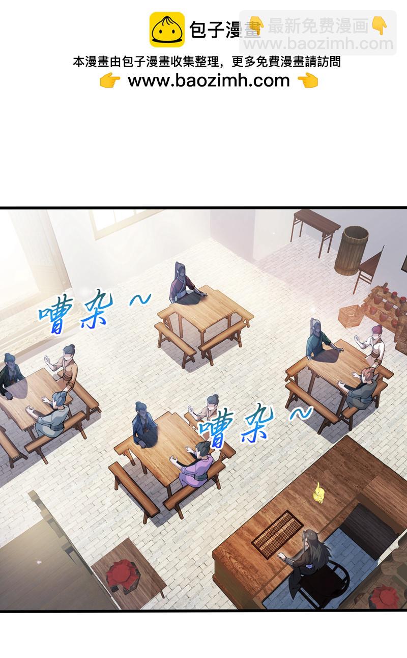 第94话这脑瘫少女是…？1