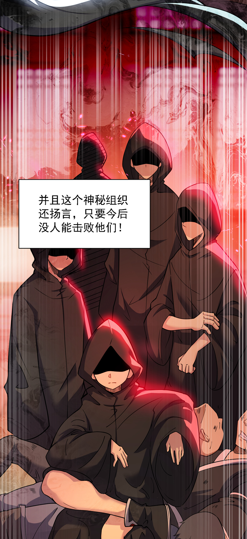 第96话我不会被打死吧8