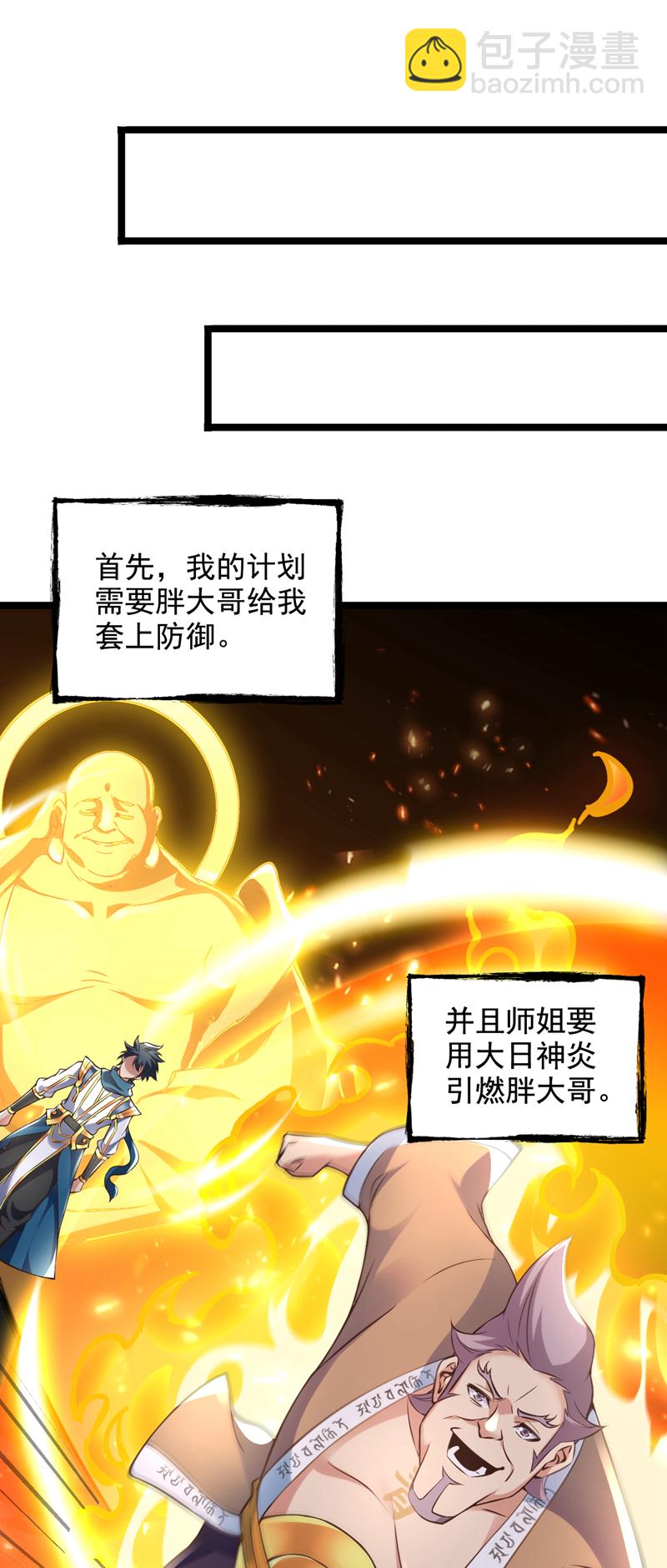 第58话师姐！停下！4