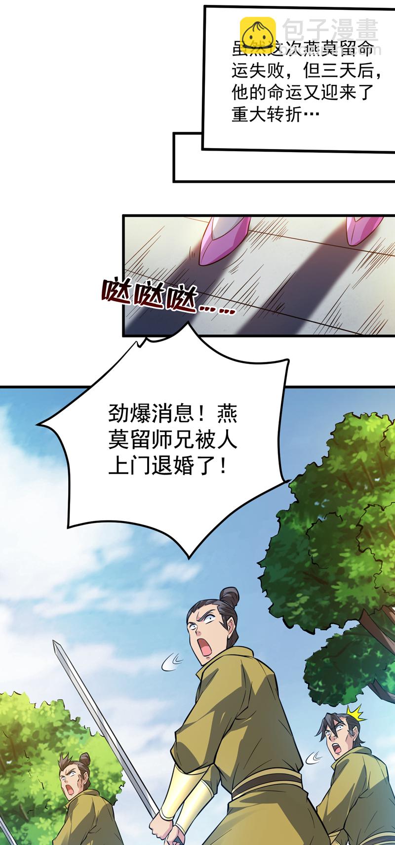 第151话被退婚？！6