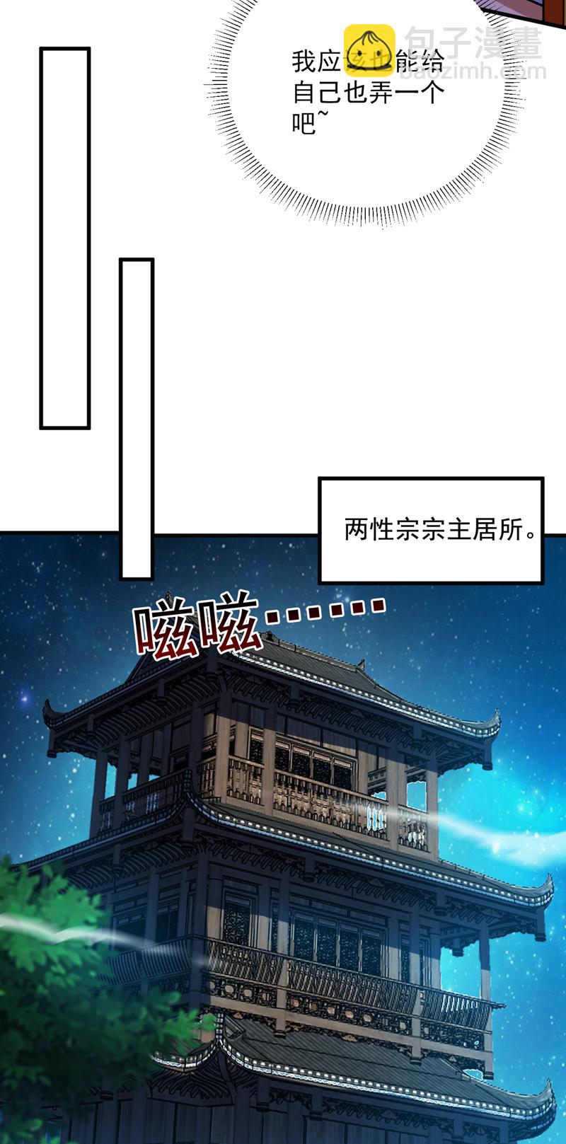 第153话逆天改命……？9