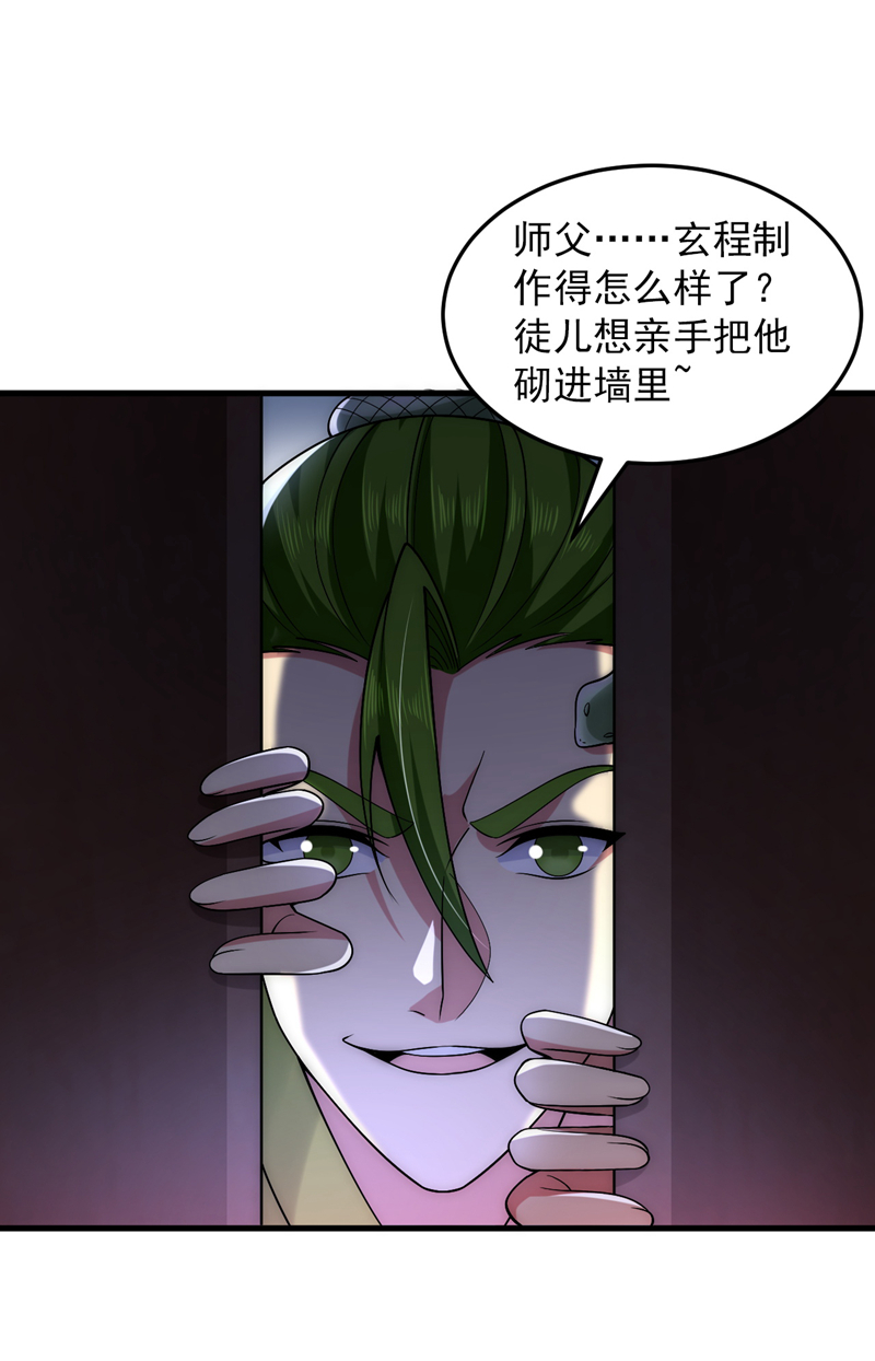 第87话最完美的收藏品4