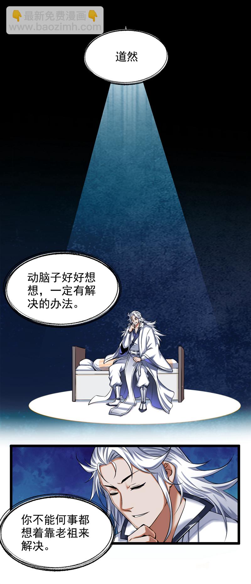 第58话师姐！停下！2