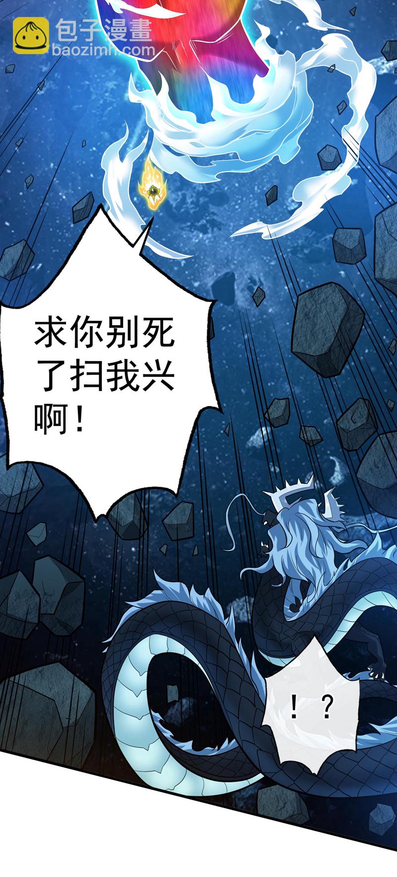 第69话这才刚开始呢！3