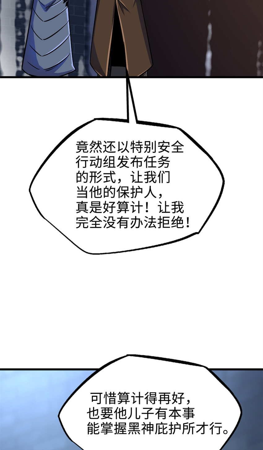 192独闯皇族庇护所2