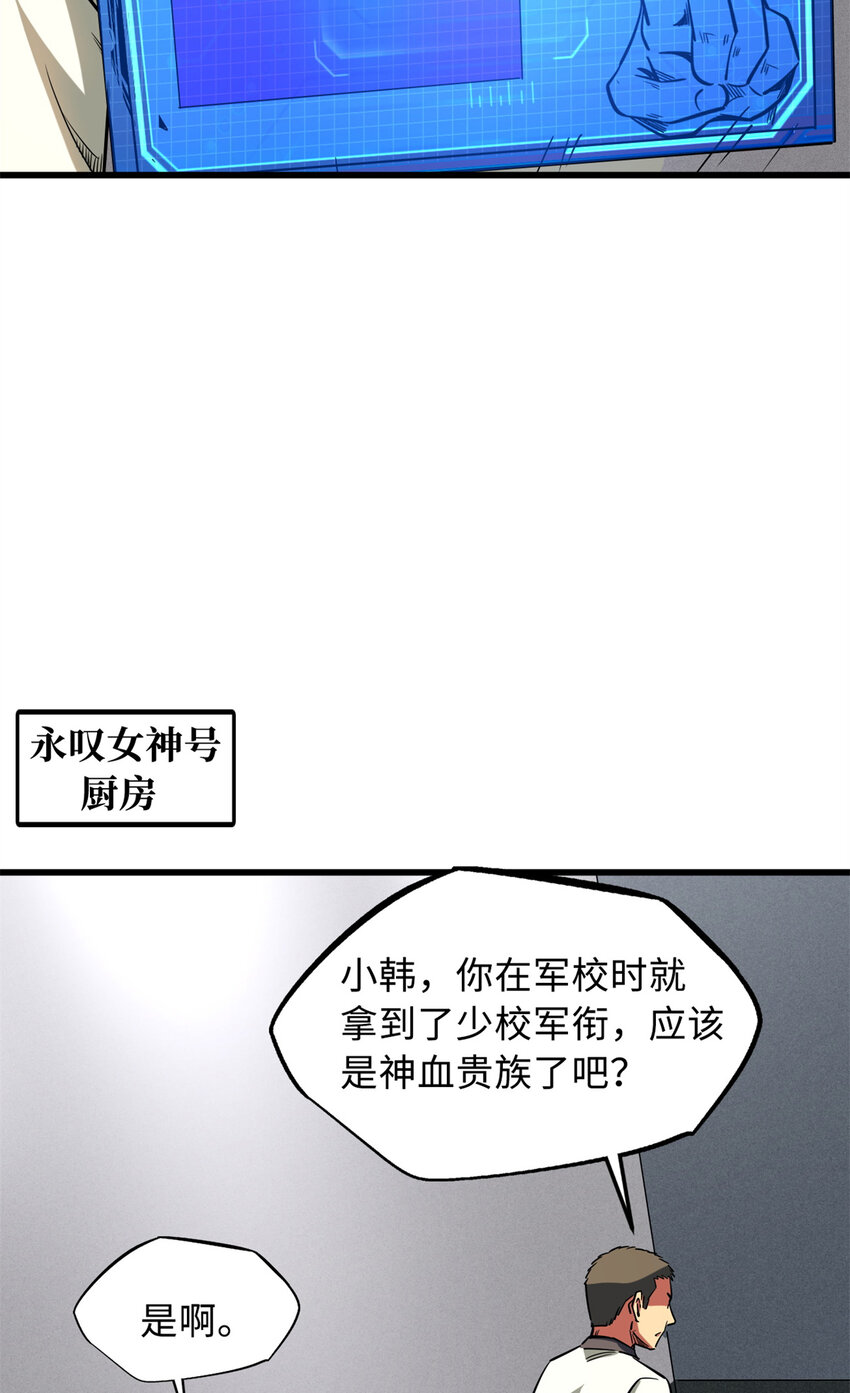 153舰长的贴身警卫4