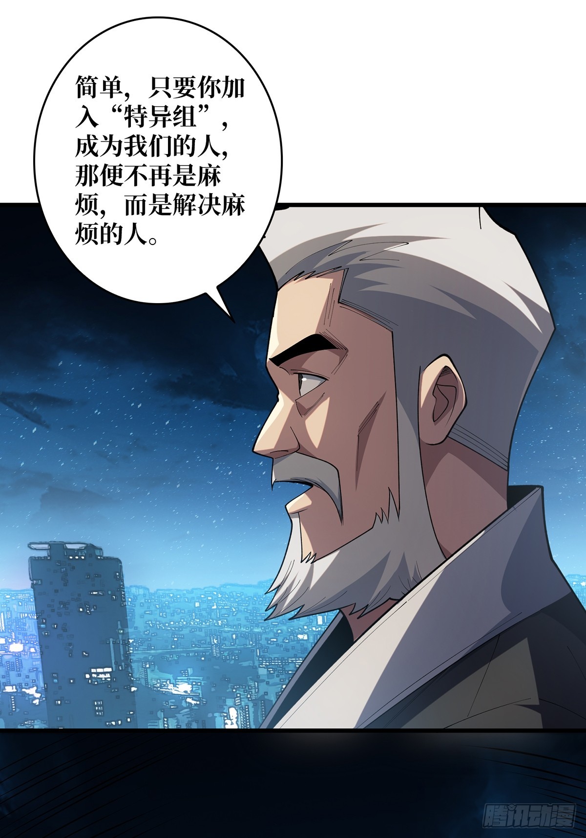 第56话你看它笑得多开心2