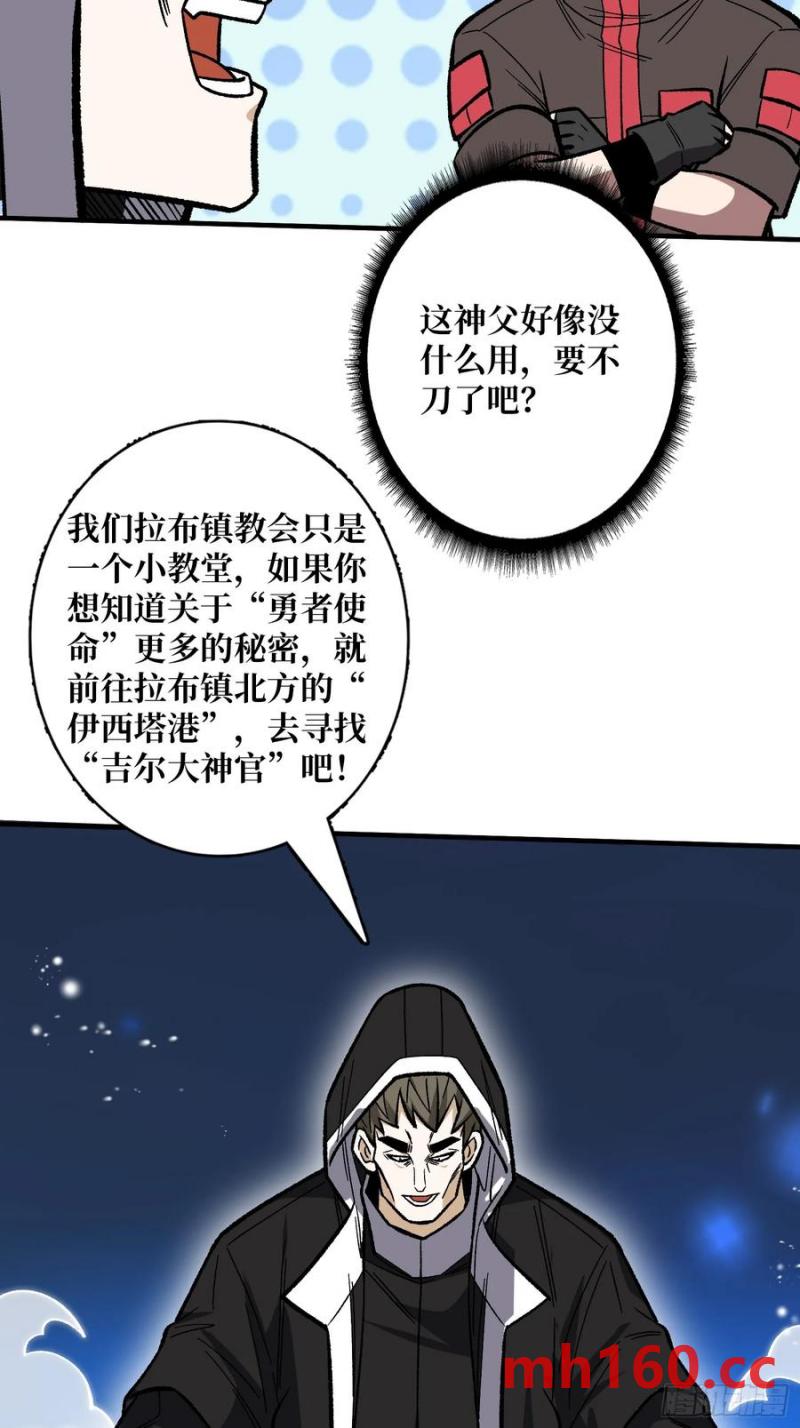 第177话烈焰飞蛇1