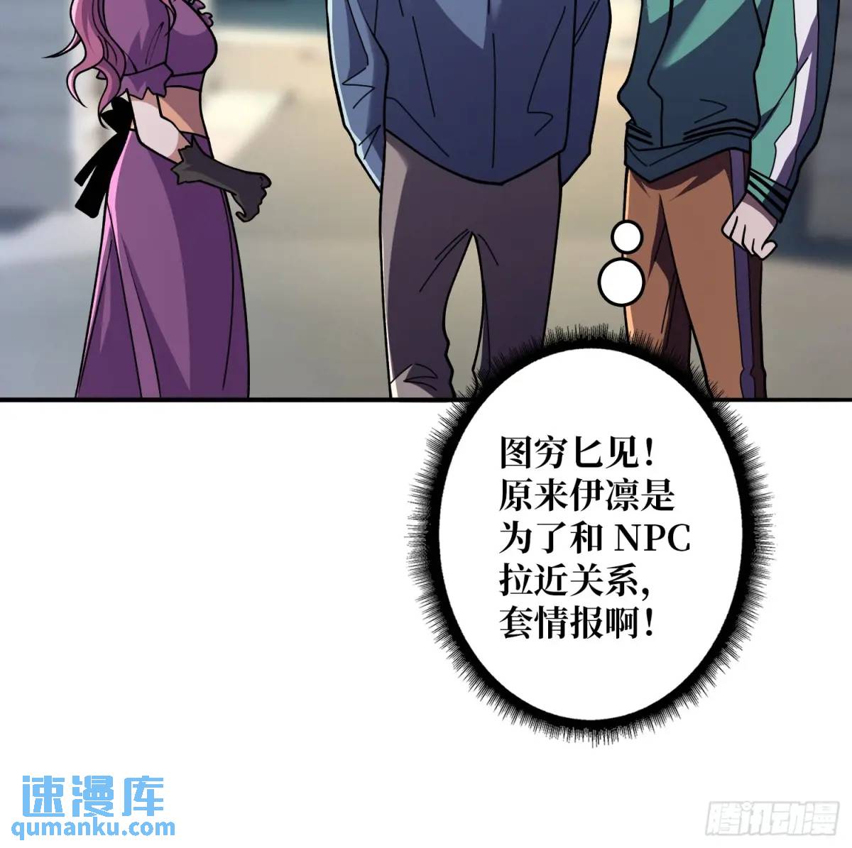 第149话使徒魅影7