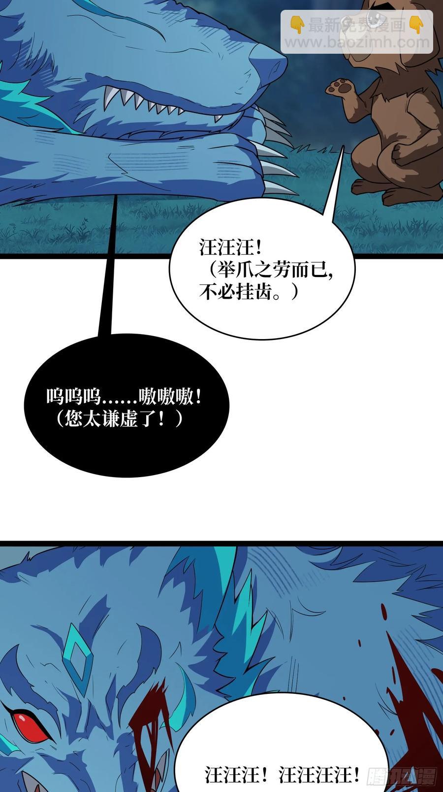 第185话辣个男人莫得感情！6