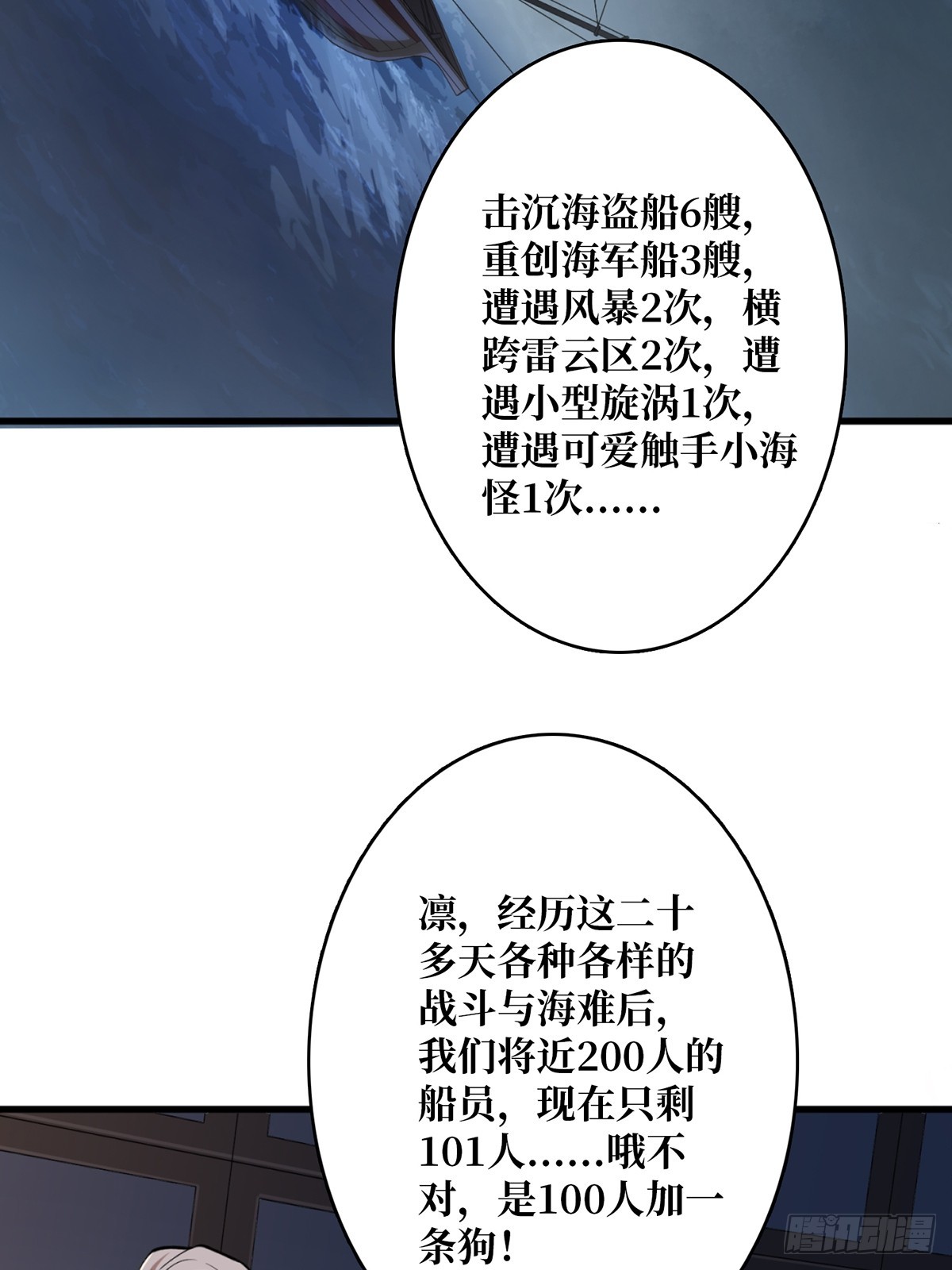 第68话我与姐姐0距离2