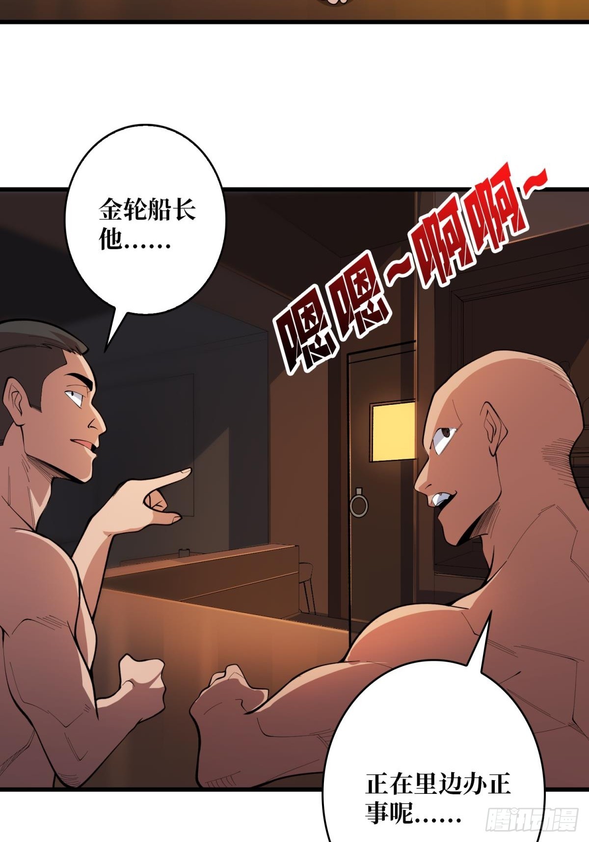 第97话跨越时空的诅咒7