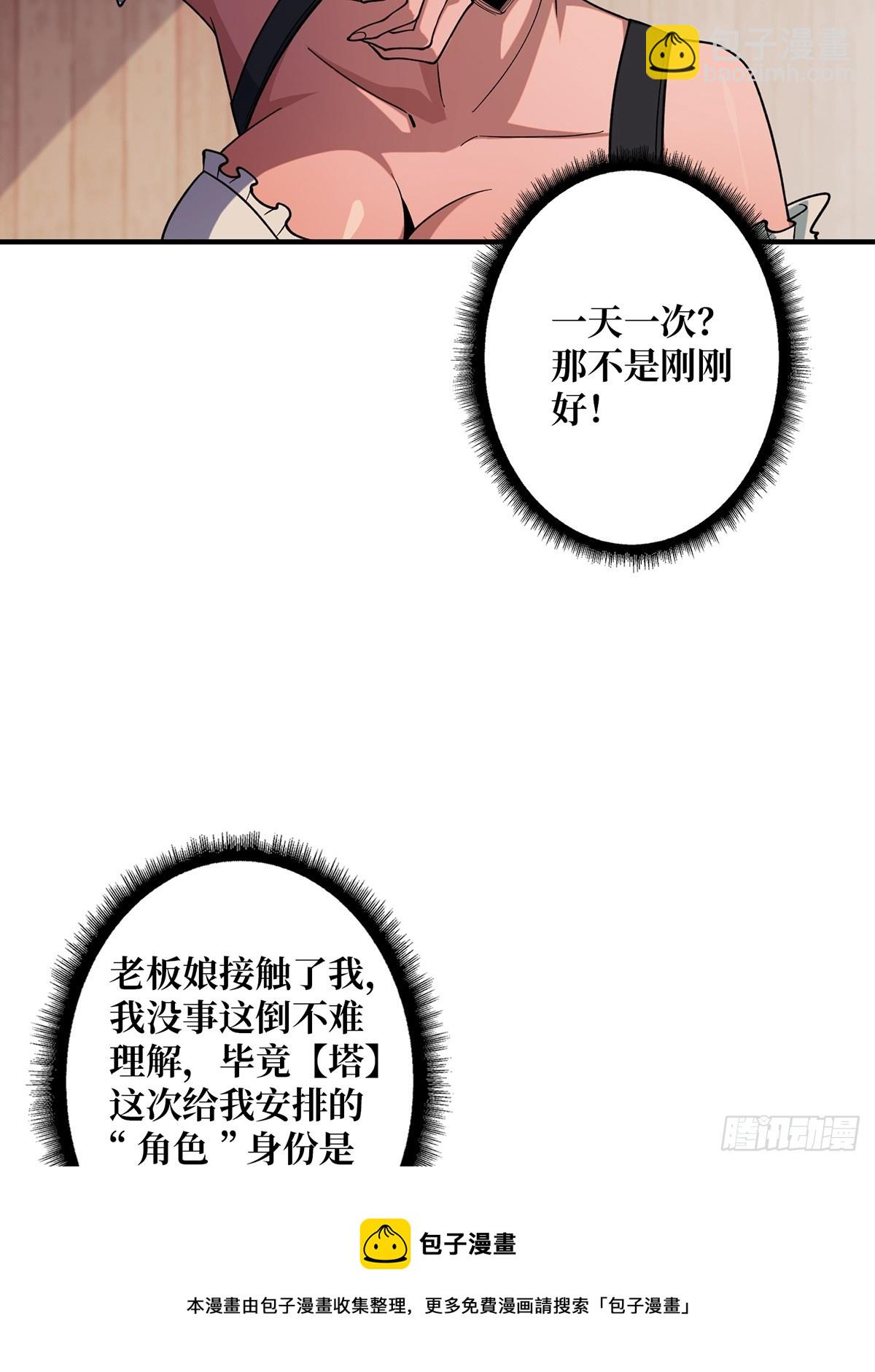 第65话妙手推拿9