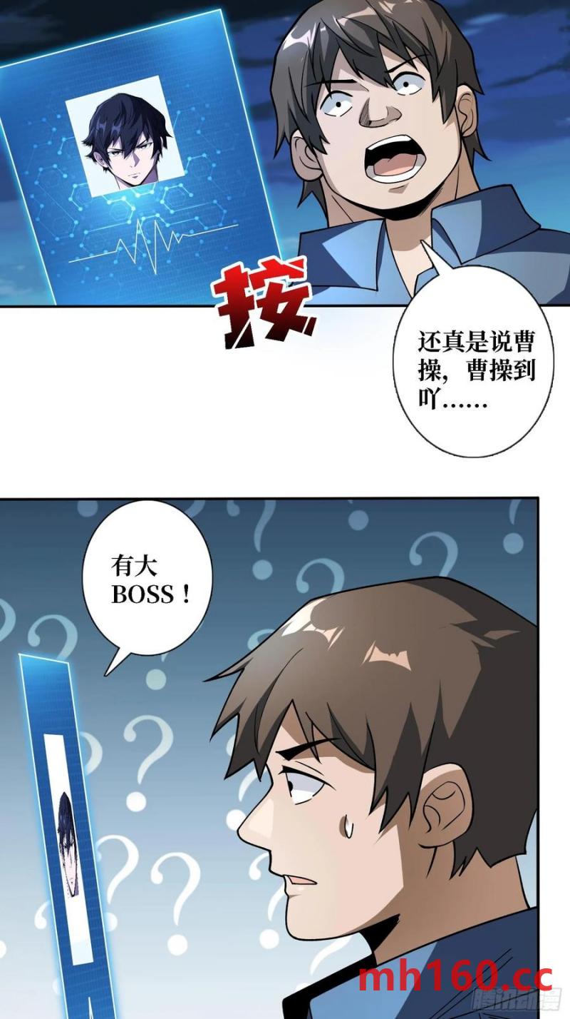 第171话组团推BOSS0