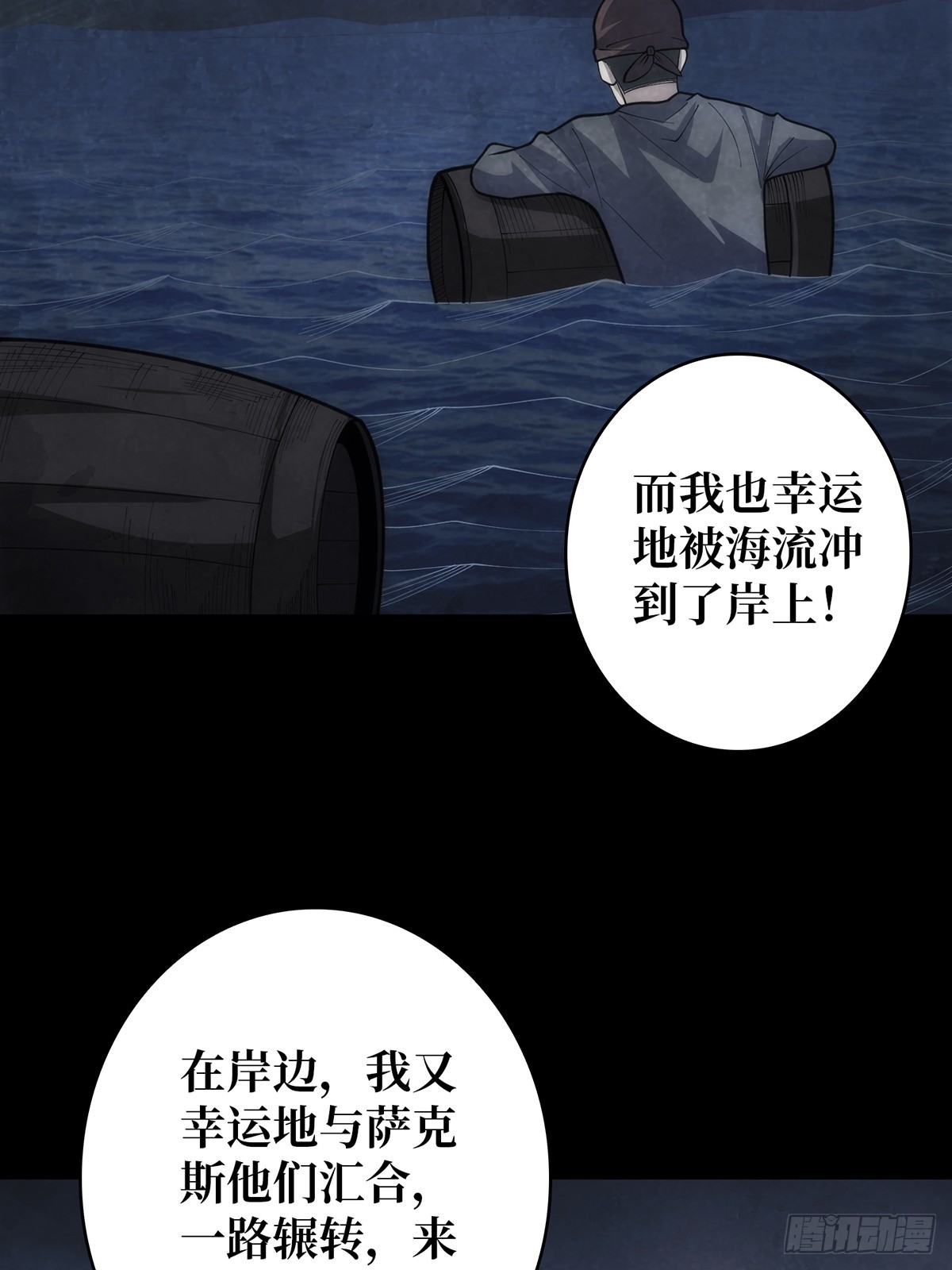 第79话不打草稿的吉布斯5