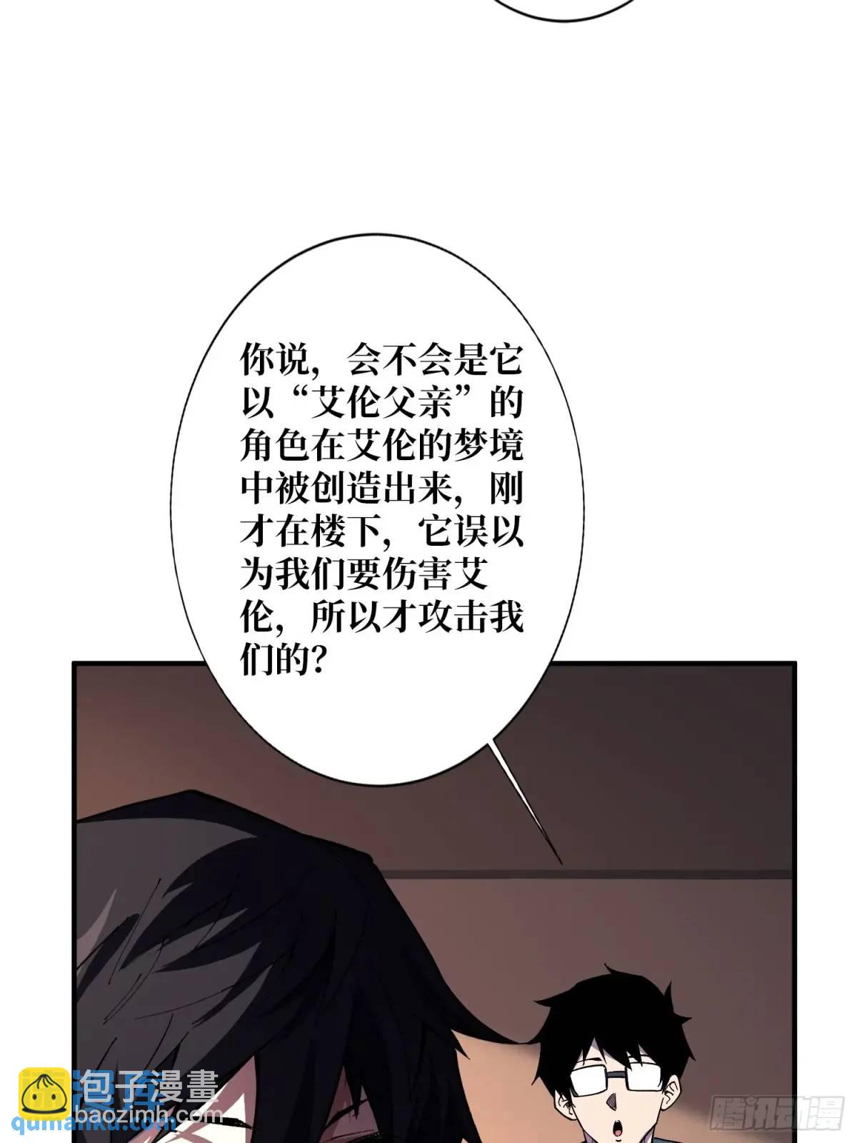 第153话艾伦的守护者0