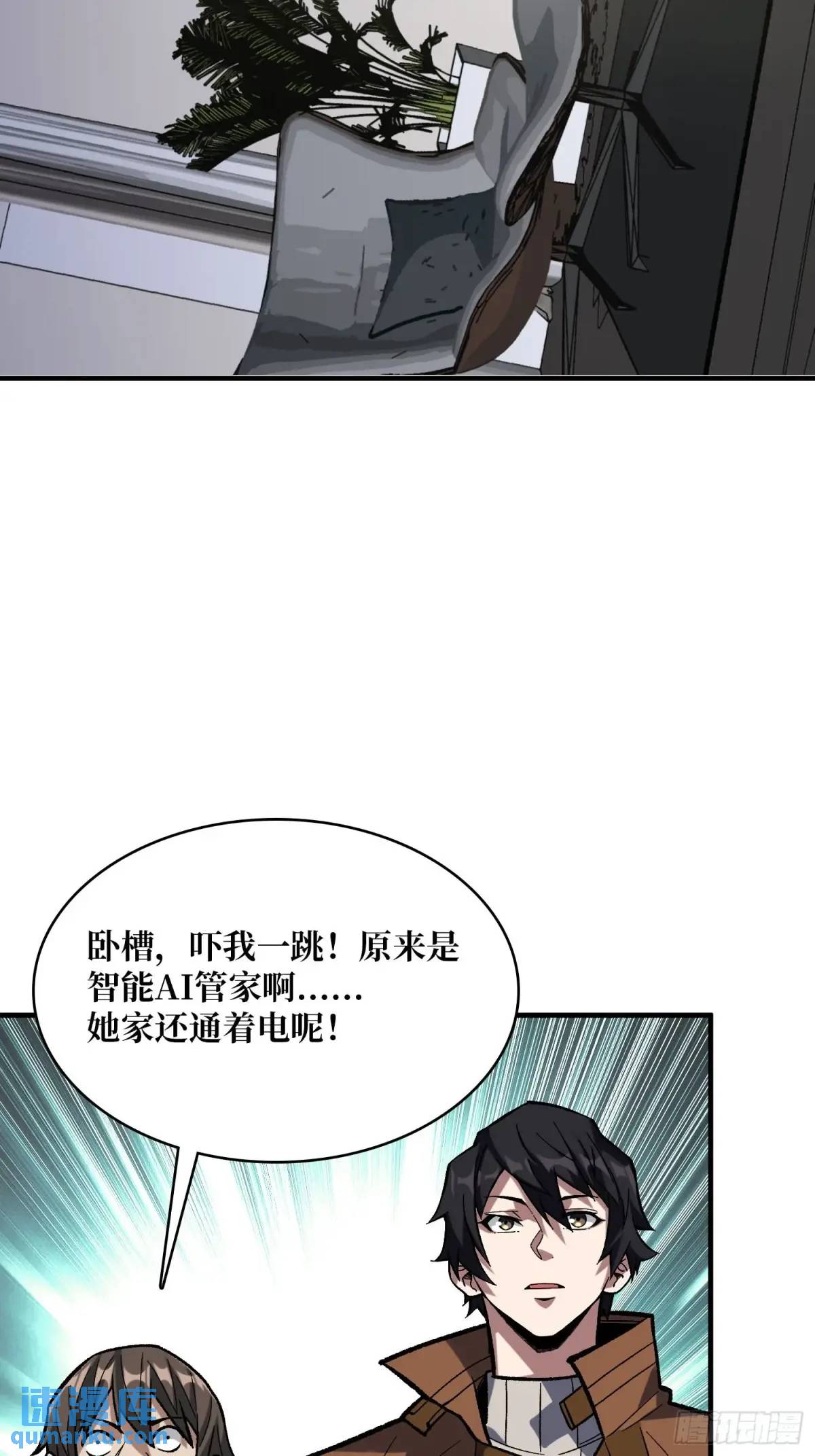 第163话我，现在还活着吗？7