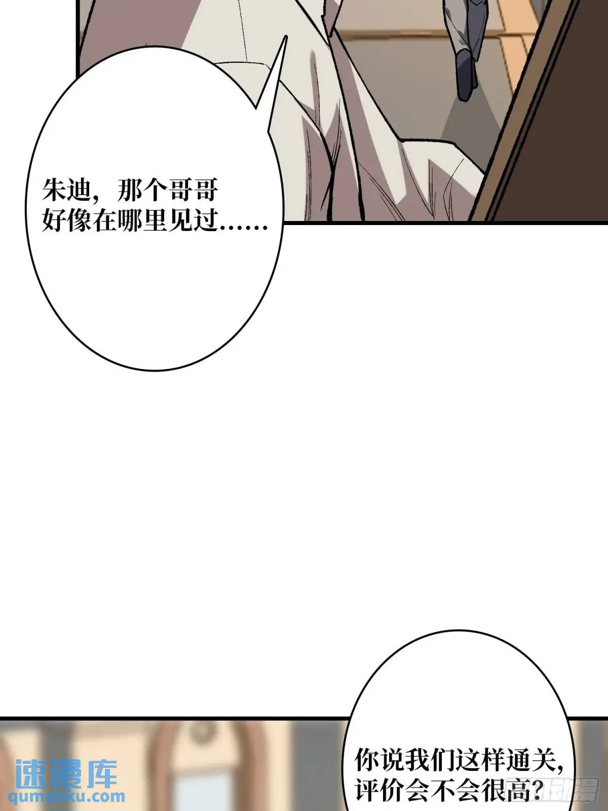 第160话真的醒了吗？1