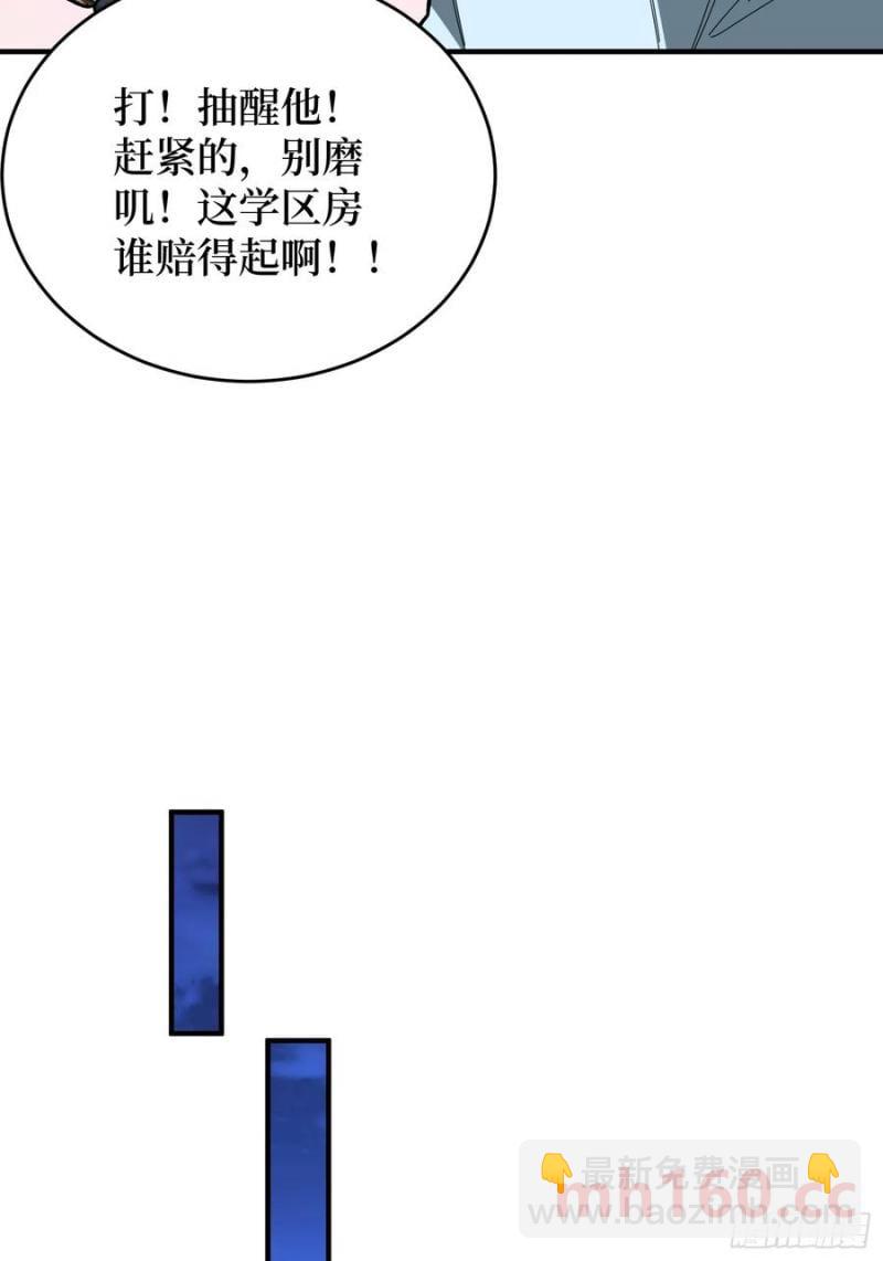 第174话修罗场9