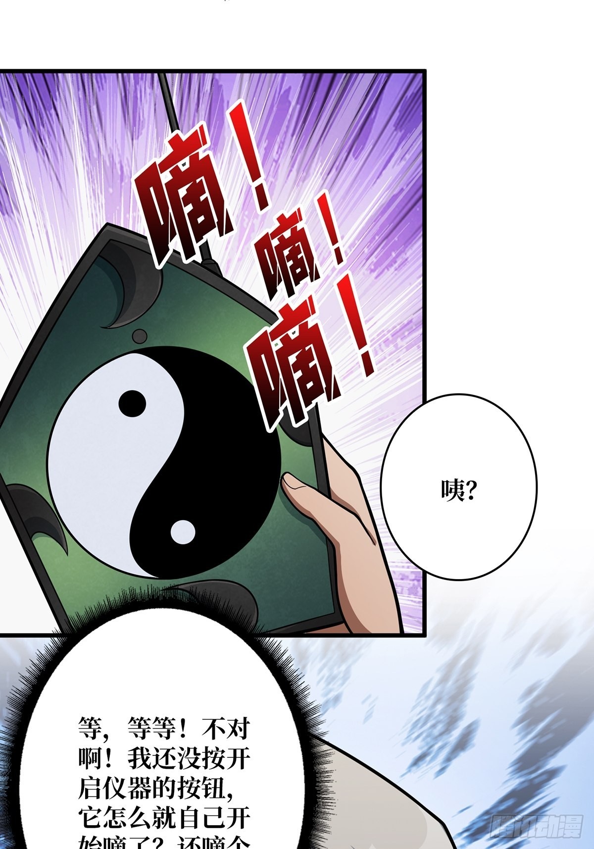 第41话每晚……都压身上8