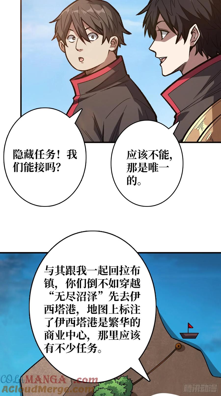 第186话主线任务已更新1