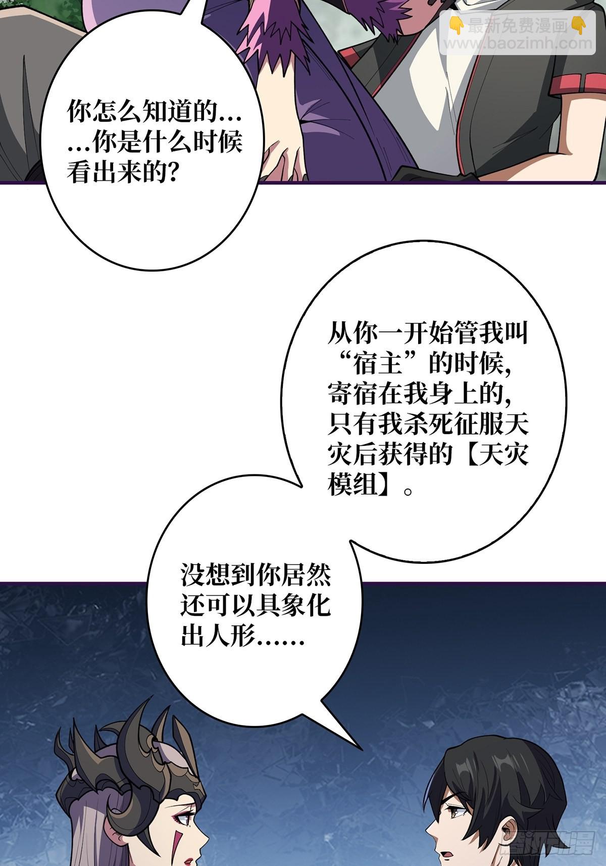 第38话给女鬼整不会了0