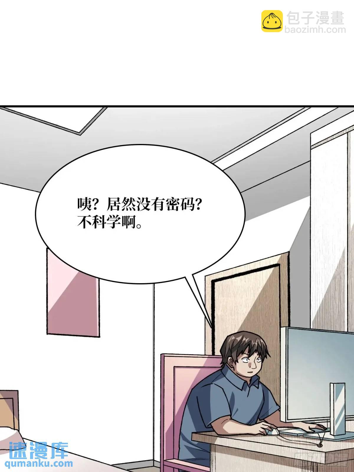 第163话我，现在还活着吗？4