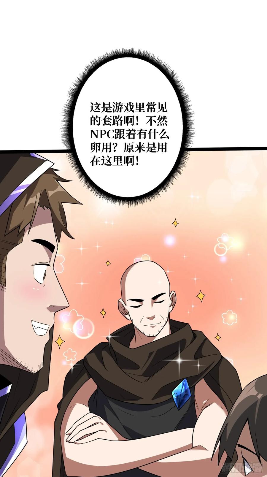 第195话投降吧，外边全是…4