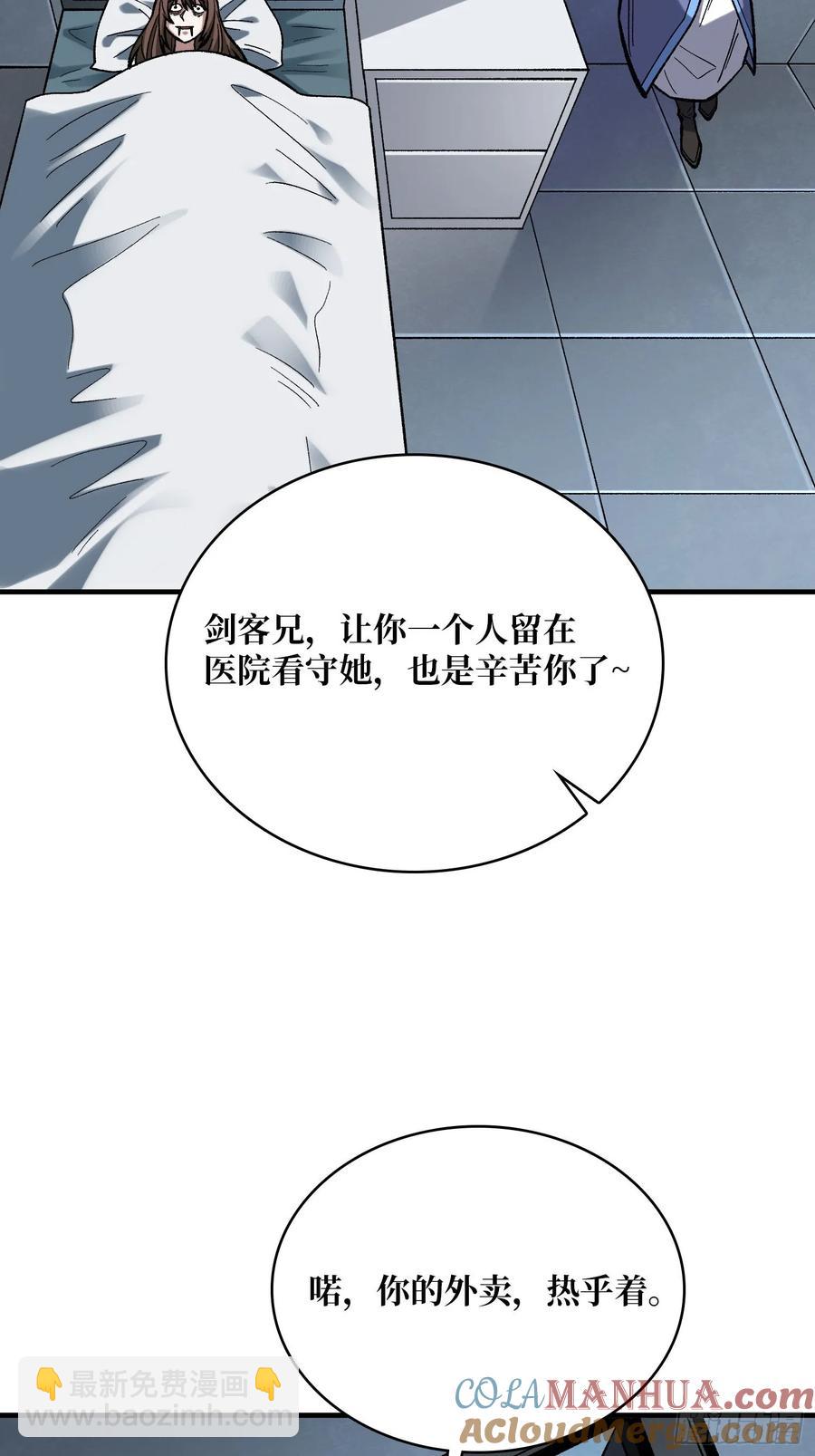 第166话灭灯行动6