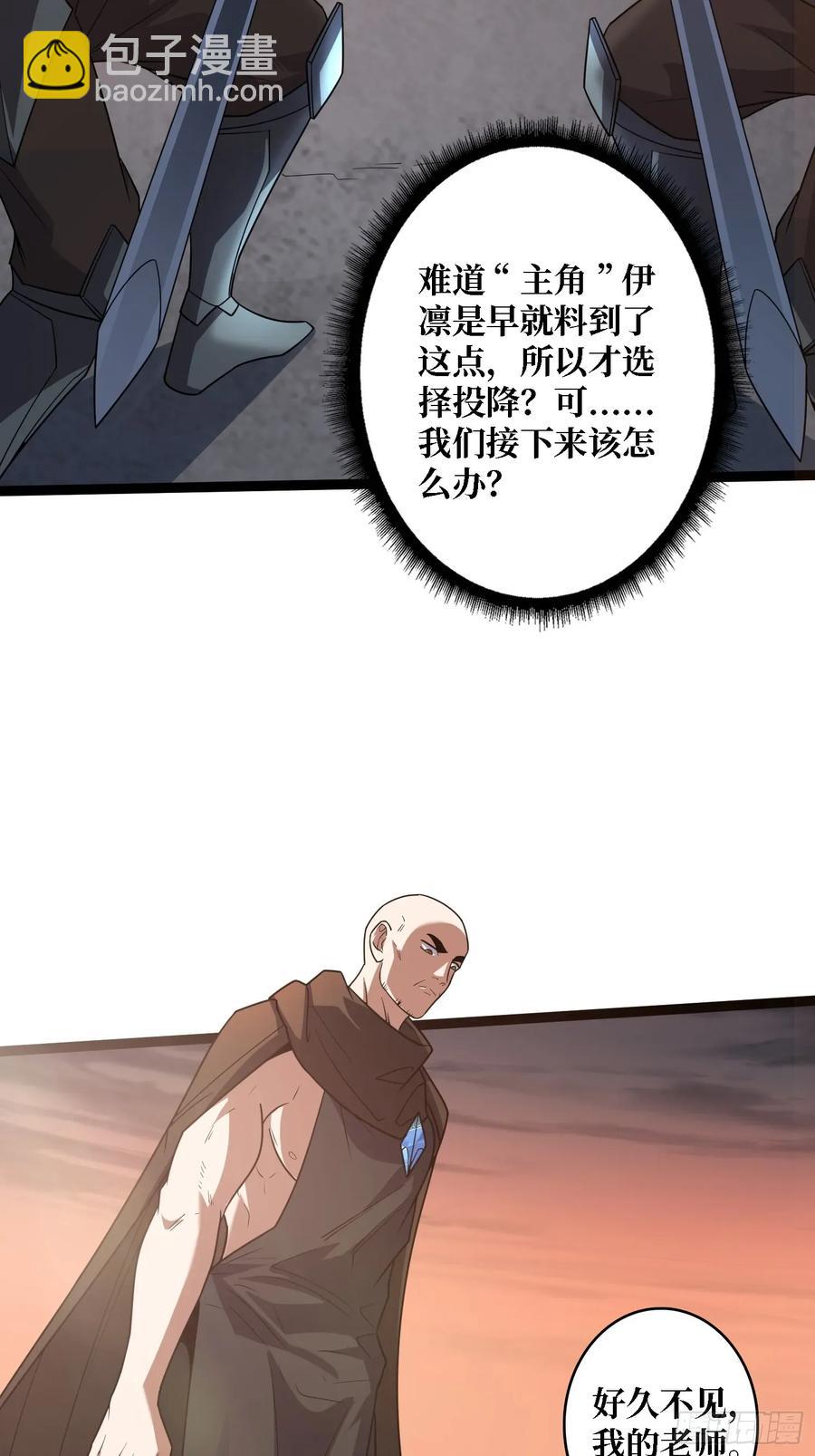 第195话投降吧，外边全是…3